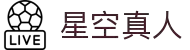 星空真人(中国大陆)集团官方网站